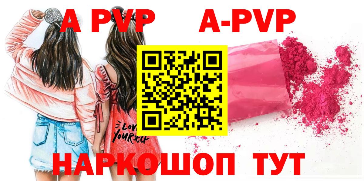 Alpha-PVP Соль  Вход с VPN  Alfa_PVP Соль  Славянск-на-Кубани 