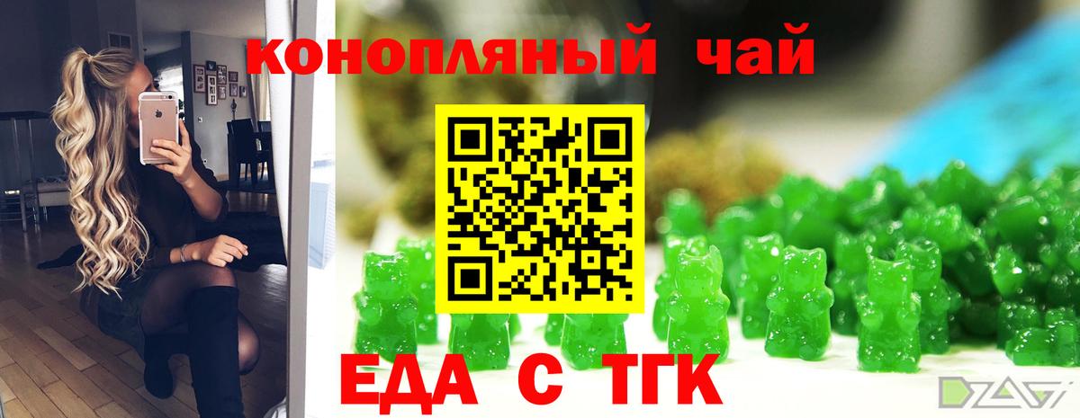Славянск-на-Кубани  Еда ТГК марихуана  Вход с VPN 