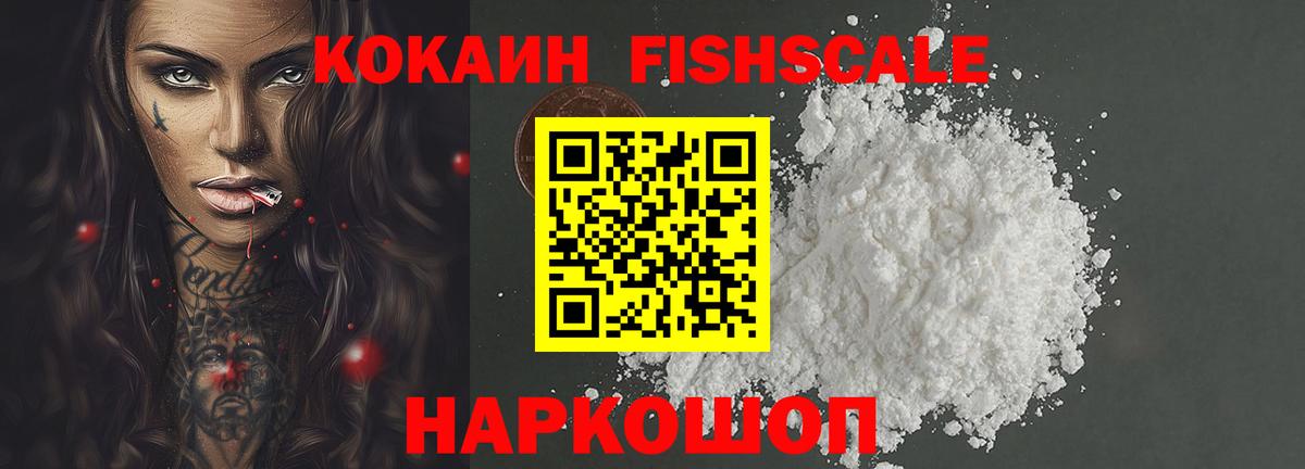 COCAIN Боливия Славянск-на-Кубани