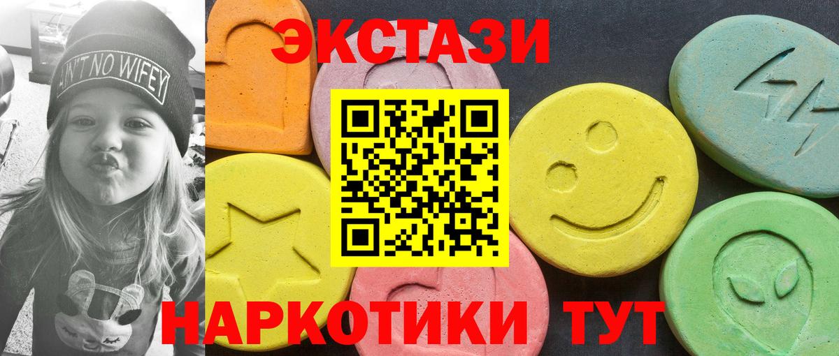 Экстази 99% Славянск-на-Кубани