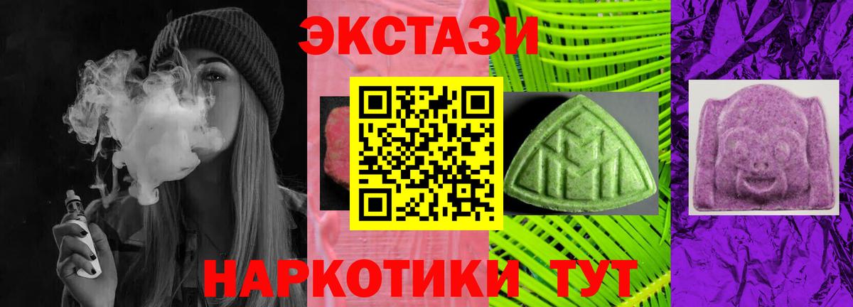 это состав  Ecstasy таблы  Вход с VPN  Славянск-на-Кубани 