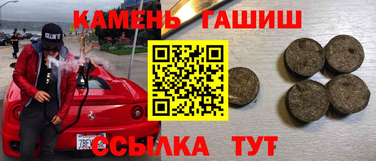 Славянск-на-Кубани  ГАШ убойный  Вход с VPN  ГАШИШ hashish 