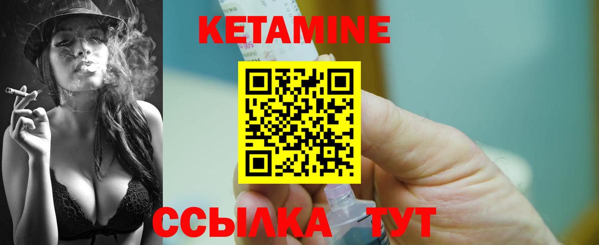Кетамин ketamine  Вход с VPN  Славянск-на-Кубани  Кетамин ketamine 