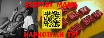 экстази Новокубанск