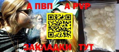 Альфа ПВП Новодвинск
