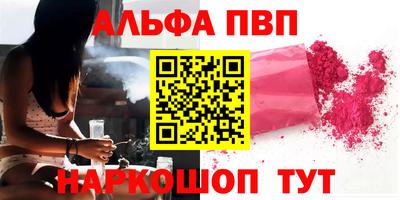 Альфа ПВП Новодвинск