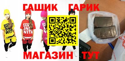 гашик Новозыбков