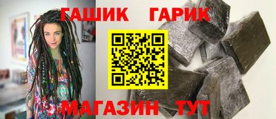 гашик Новозыбков