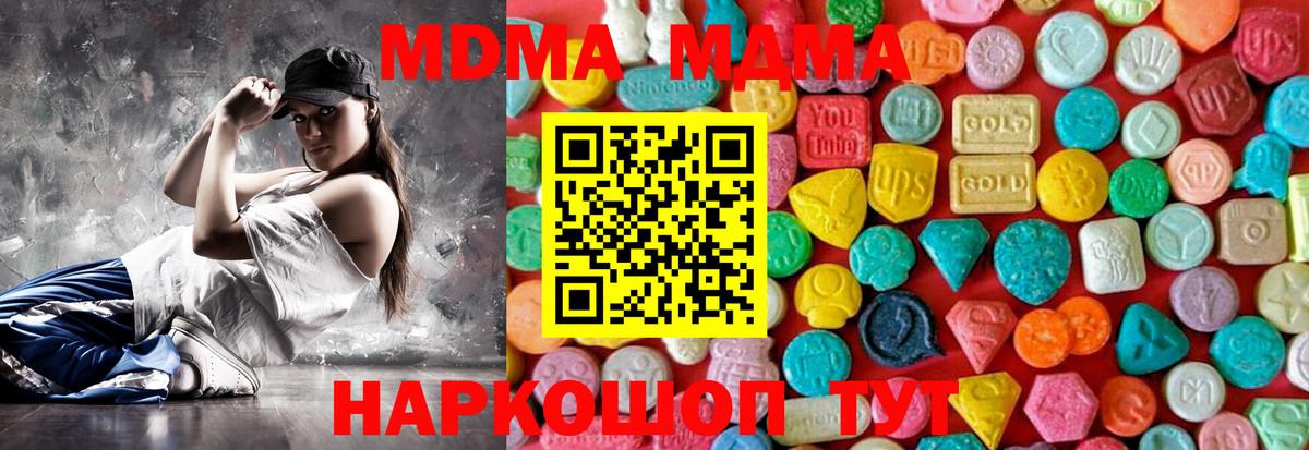 Славянск-на-Кубани  MDMA  МДМА Molly  Вход с VPN  MDMA VHQ 