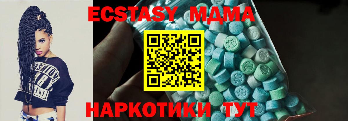 MDMA VHQ Славянск-на-Кубани