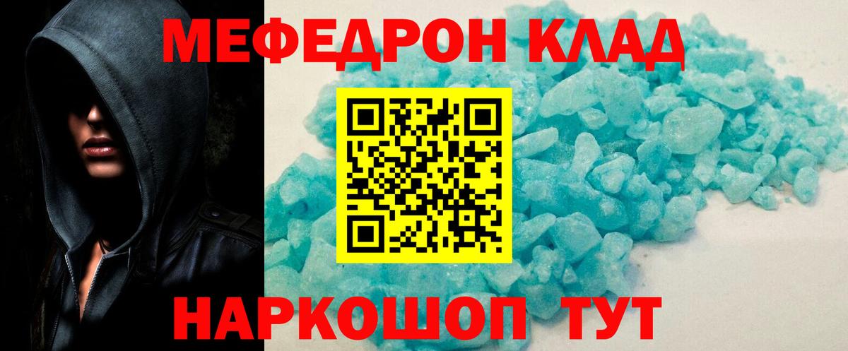 Меф мяу мяу кристаллы Славянск-на-Кубани