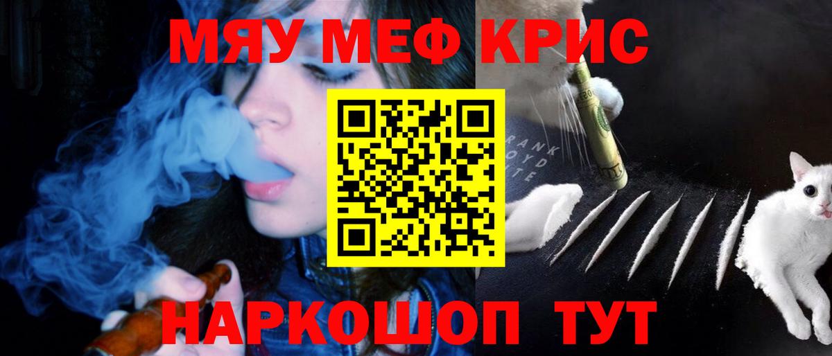Славянск-на-Кубани  Мефедрон кристаллы  МЕГА ONION  Вход с VPN 