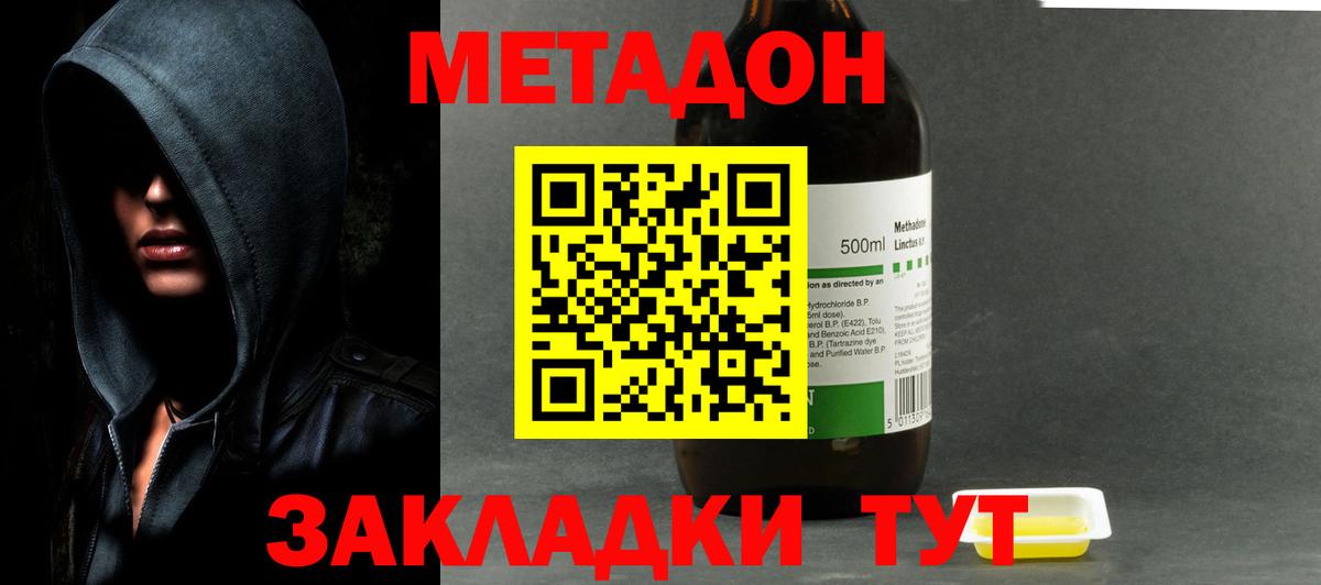 Славянск-на-Кубани  Метадон белоснежный  нарко площадка клад  Метадон мёд  Вход с VPN 