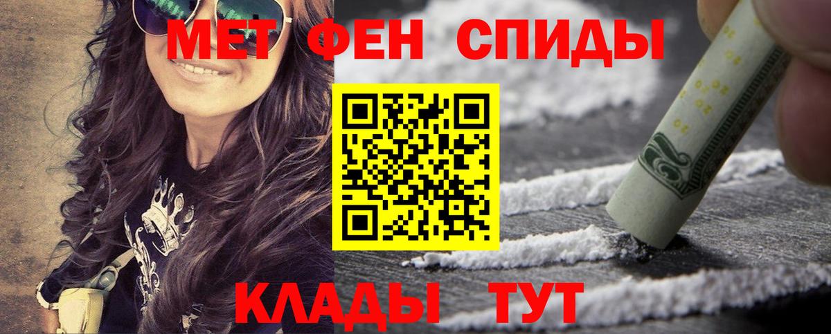Первитин винт  Вход с VPN  Первитин винт  Славянск-на-Кубани 