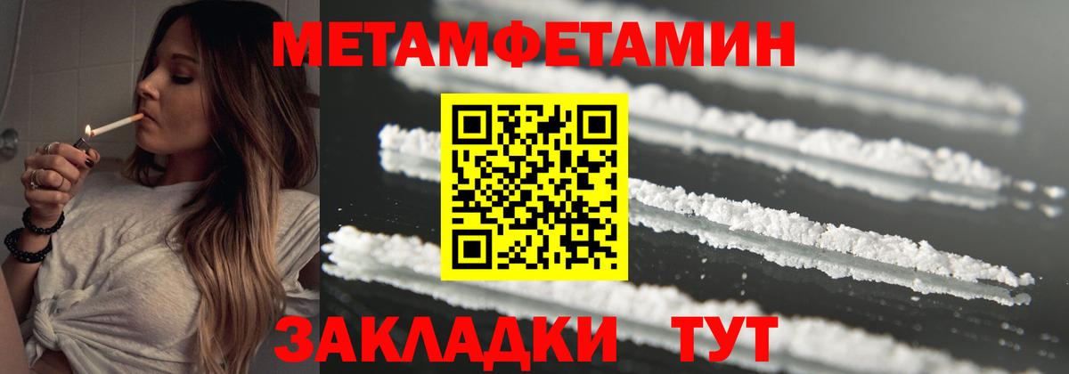 Метамфетамин винт Славянск-на-Кубани