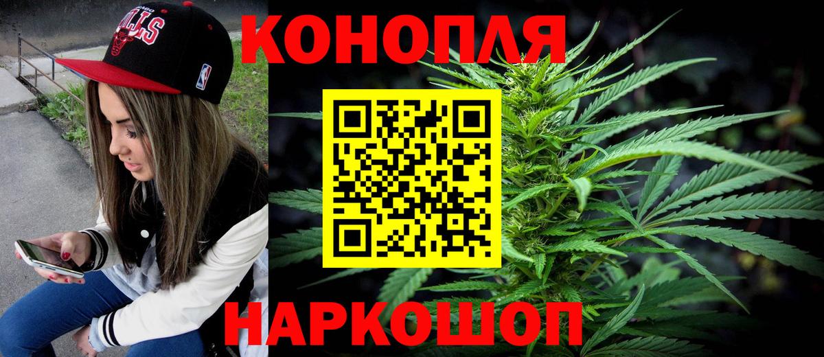 МАРИХУАНА сатива  Вход с VPN  МАРИХУАНА индика  Славянск-на-Кубани  Канабис White Widow 